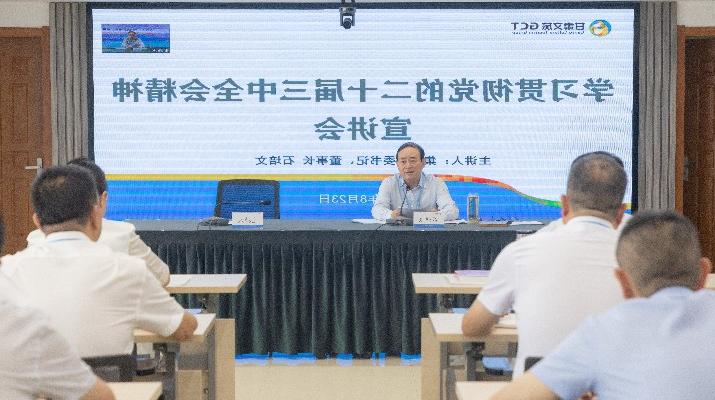 日前，<a href='http://es6p.zhuaren.net'>正规电子游艺网址</a>召开学习贯彻党的二十届三中全会精神宣讲会。全国政协委员，<a href='http://es6p.zhuaren.net'>正规电子游艺网址</a>党委书记、董事长石培文同志作宣讲报告。集团党委副书记、总经理马文玫主持会议。宣讲会上，石培文从深刻理解把握全会的重